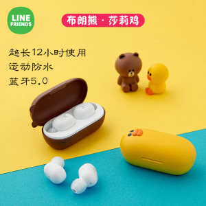 小米生态链 Line Friends 真无线TWS蓝牙耳机 取出即连 139元包邮