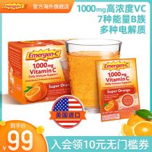 美国辉瑞 维生素C泡腾粉30包