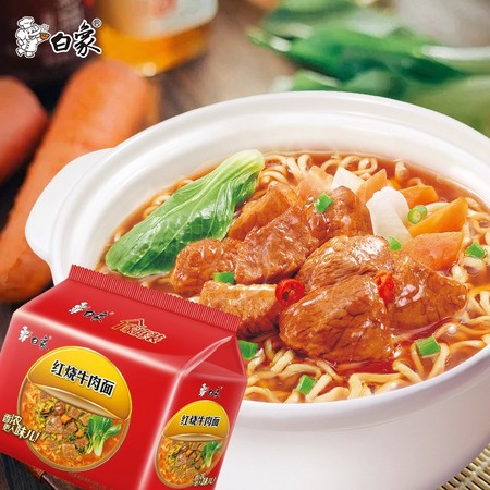 白象 珍骨汤红烧牛肉味方便面 110g*5袋