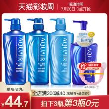 【第3件0元】资生堂 水之密语净澄水活洗发水 600mL 