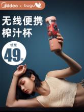 白菜！美的出品BUGU 布谷 BG-JS2 无线迷你榨汁机 