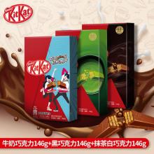 kitkat 雀巢奇巧 威化夹心巧克力饼干 146g*3件