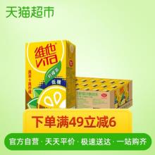 双重优惠！Vita维他低糖柠檬茶250ML*24盒