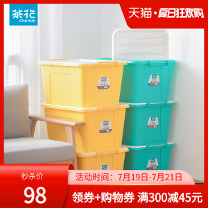 茶花 家用收纳箱 35L*3个