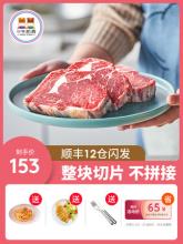 顺丰包邮！小牛凯西 澳洲原肉整切牛排套餐10片1300g 送意面+牛排