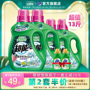 超能 植翠低泡洗衣液 13斤 一年用量 69元狂暑价 直降15元