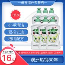 白菜！澳洲进口 MorningFresh 茉莉味高效浓缩洗洁精 400ml*6瓶