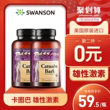 双重优惠！重振雄风Swanson 斯旺森 卡图巴胶囊120粒*2瓶