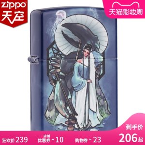 美国原机进口 Zippo 19新款 国潮国风星座彩印 16孔防风打火机 229元礼遇价