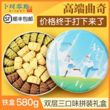 卜珂 零点网红冰淇淋曲奇饼干礼盒装 580g 