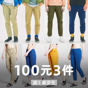 清仓0.8折 机能户外潮牌 EDCO 吸湿排汗透气 男女轻薄速干裤 拍3条100元包邮