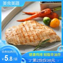 圣农 香煎大鸡排半成品 135g*10