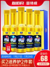 固特威 碳霸燃油宝除积碳清洗剂 100ML*5瓶装