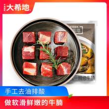 大希地 进口澳洲牛腩250g*6袋