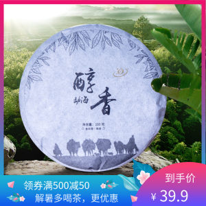 康乐 易武枣香 勐海醇香普洱茶 100g