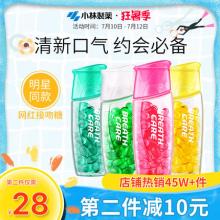 第二件减10元！小林制药 口气清新丸 50粒 4种口味