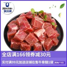 科尔沁 内蒙古草原精品调理牛肉块 500g*3袋