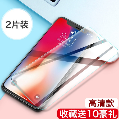 Aigo 爱国者 iPhone苹果系列 高清钢化膜 2片装