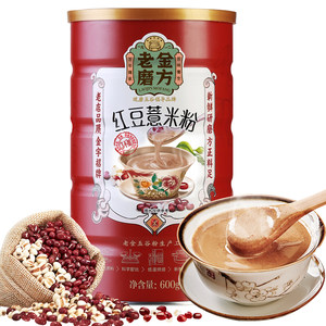 金麦奖获奖款 老金磨方 熟冲红豆薏米粉 祛湿健脾 600g