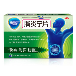 康恩贝 肠炎宁片 48片 治急慢性肠胃炎/腹痛腹胀腹泻