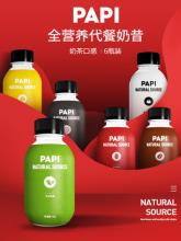 白菜！Papi 低脂饱腹代餐奶昔 50g*3瓶