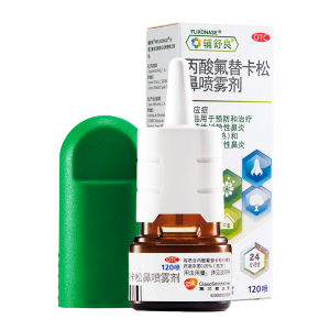 西班牙产 辅舒良 丙酸氟替卡松鼻喷雾剂 120喷 适用于过敏性鼻炎