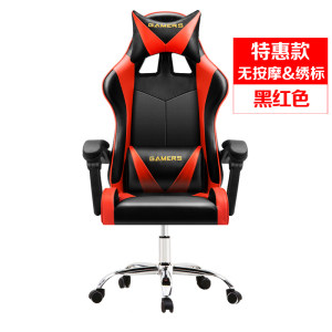 艺无止 电竞椅 电脑椅