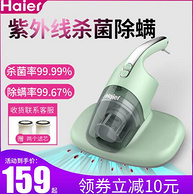 补券，紫外线杀菌除螨：海尔 HZC302B 手持式除螨仪