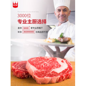上合组织峰会供应商 正是 澳洲进口整切牛排套餐 120g*11片