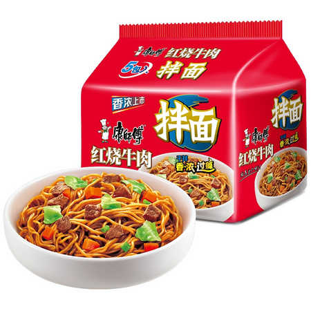 康师傅 干拌面 红烧牛肉面袋面 五连包 *2件