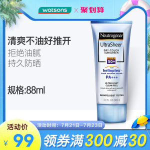 美国 露得清 轻透防晒乳 SPF50+ 88ml