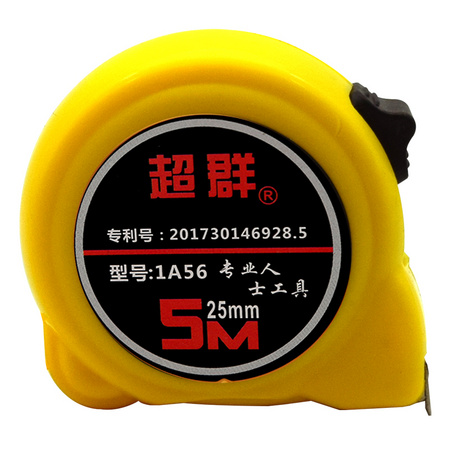 超群 卷尺 2m*12.5mm 白色尺带