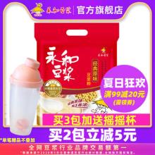 永和豆浆 原味豆浆粉450g含15小包