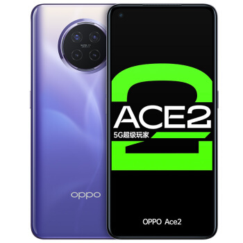 历史低价：OPPO Ace 2 5G智能手机 8GB+128GB 梦幻紫