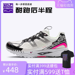 必迈 Mile 2020新品 42K Pro潜能 42公里专业马拉松缓震跑步鞋