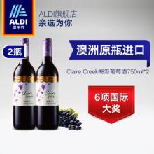 双重优惠！澳洲原瓶进口 Claire Creek 梅尔诺干红葡萄酒750ml*2瓶