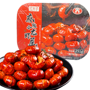 红太子 麻辣小龙虾尾 251g*6盒