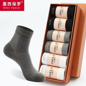 墨西保罗 男士春夏网眼薄款 抗菌防臭船袜/中筒袜 6双