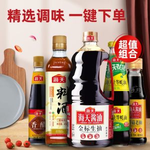 海天 调味品五件套 金标生抽+金标耗油+古道料酒+香醋+草菇老抽