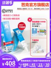 【芭克官方旗舰店】美国疤克巴克凝胶 15g/支