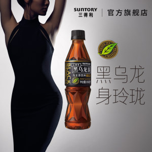三得利 无糖黑乌龙茶 高浓度茶多酚 350ml*24瓶
