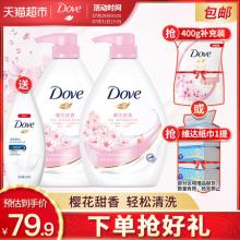 送赠品！多芬樱花沐浴露2KG+190ml
