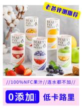 颜值NFC 果蔬汁巴西橙汁6罐装