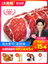 【大希地】家用新鲜牛排 原肉整切 10片装
