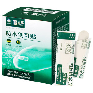 云南白药 创可贴可爱防水 100片
