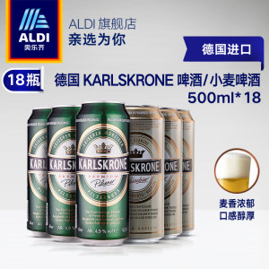 奥乐齐 德国进口 KARLSKRONE 果香精酿啤酒 500ml*18罐