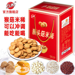 万美 猴菇米稀/饼干 1028g礼盒装 
 可冲泡的猴菇饼干