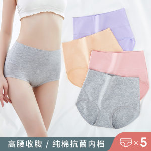 摩朵曼 女士AAA级纯棉抗菌内裤 5条