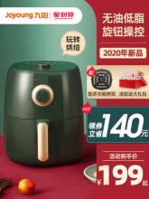 2020年新品Joyoung 九阳 KL26-VF171 高颜值多功能空气炸锅2.6L 