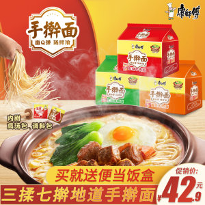 康师傅 锅煮方便面 多口味组合 15袋 升级超劲道手擀面饼 32.9元美食美器价